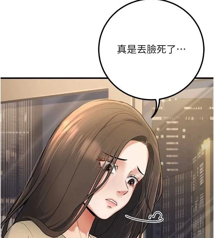 已婚学生想坏坏-第42話-被學生們用巨乳夾擊 - 图片 22
