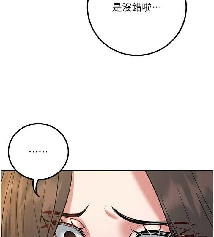 已婚学生想坏坏第42話-被學生們用巨乳夾擊