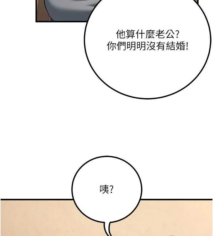 已婚學生想壞壞第42話-被學生們用巨乳夾擊
