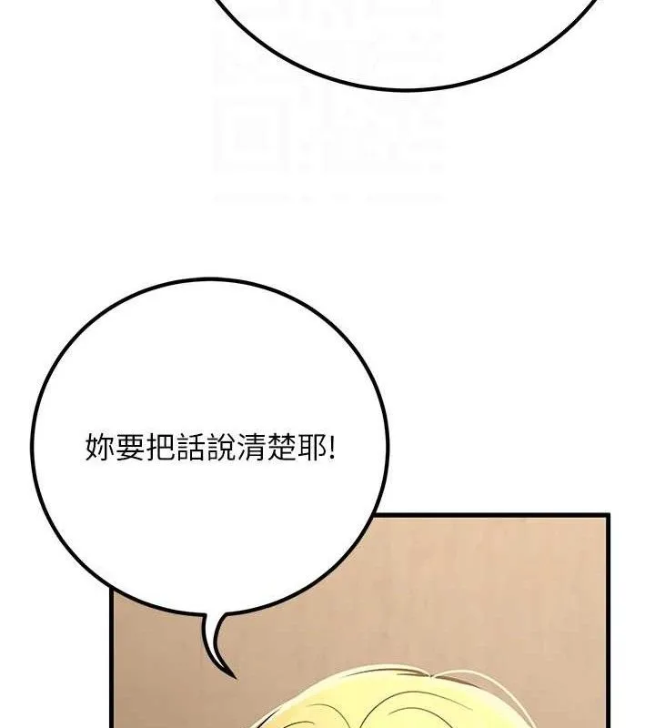 已婚学生想坏坏-第42話-被學生們用巨乳夾擊 - 图片 31