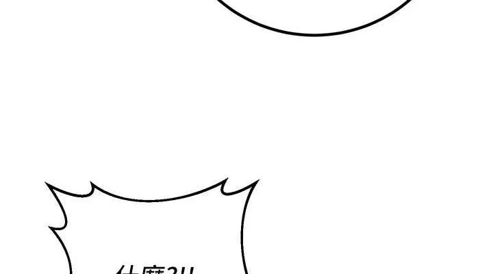 已婚学生想坏坏-第42話-被學生們用巨乳夾擊 - 图片 38