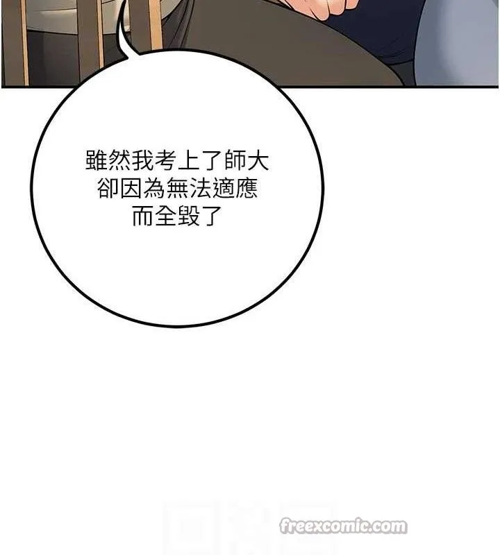 已婚学生想坏坏-第42話-被學生們用巨乳夾擊 - 图片 42