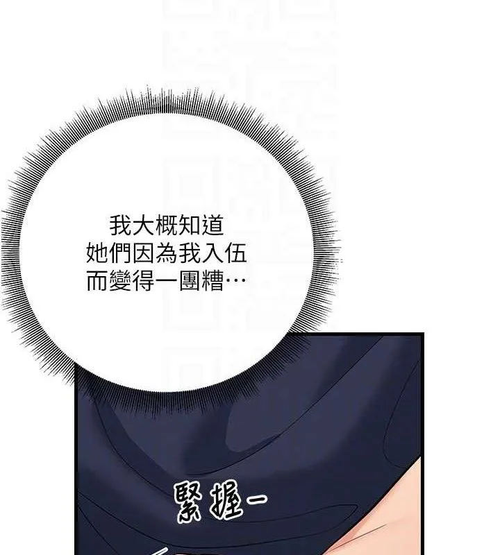 已婚学生想坏坏-第42話-被學生們用巨乳夾擊 - 图片 44