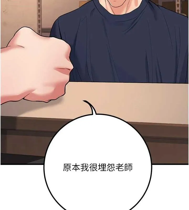 已婚学生想坏坏-第42話-被學生們用巨乳夾擊 - 图片 47