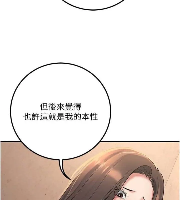 已婚学生想坏坏-第42話-被學生們用巨乳夾擊 - 图片 48
