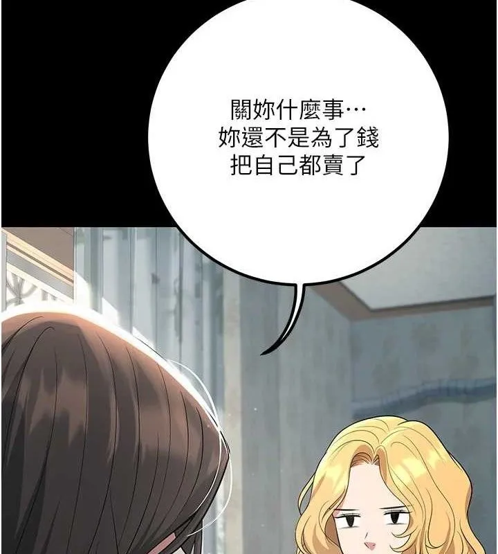 已婚學生想壞壞第42話-被學生們用巨乳夾擊