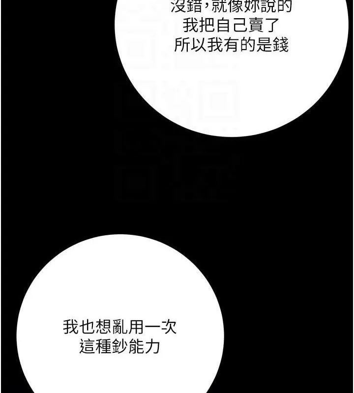 已婚学生想坏坏-第42話-被學生們用巨乳夾擊 - 图片 69