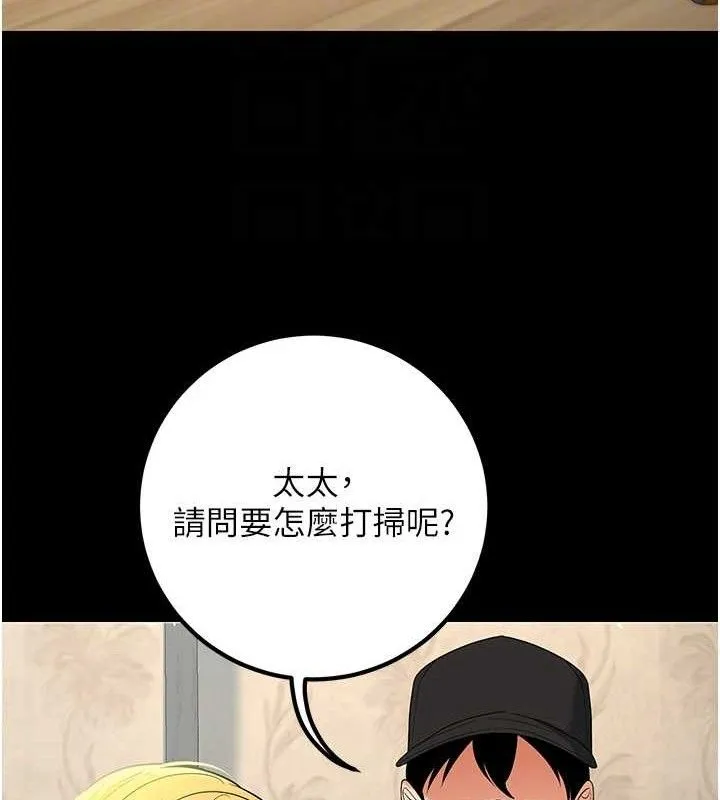 已婚学生想坏坏-第42話-被學生們用巨乳夾擊 - 图片 77