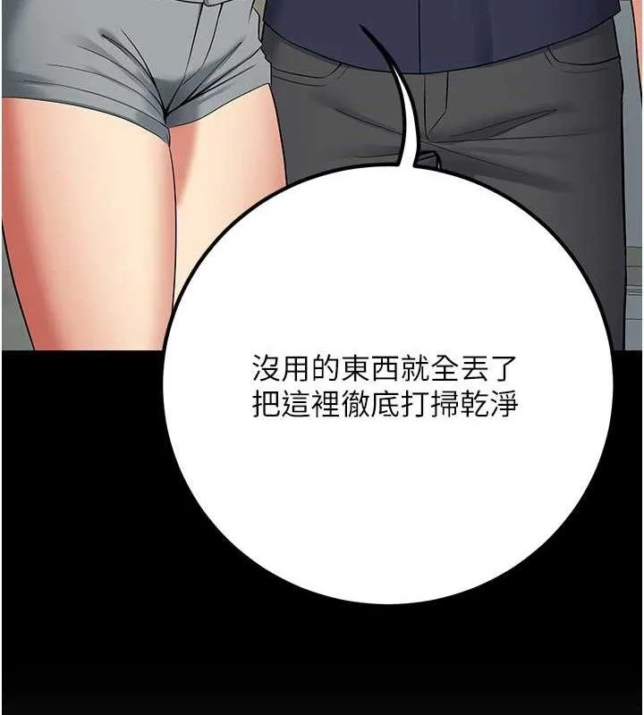 已婚学生想坏坏-第42話-被學生們用巨乳夾擊 - 图片 79