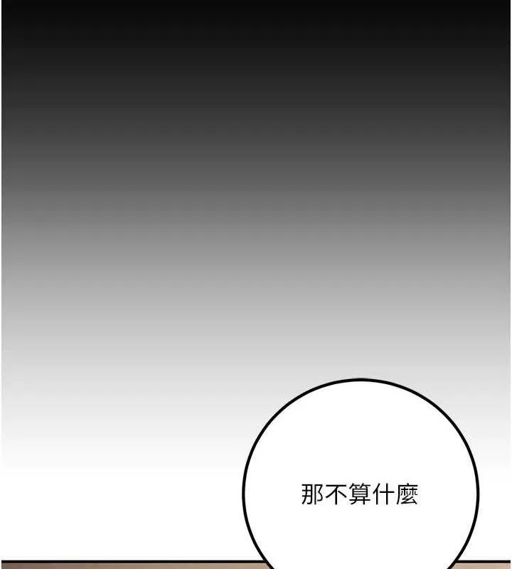 已婚学生想坏坏-第42話-被學生們用巨乳夾擊 - 图片 80
