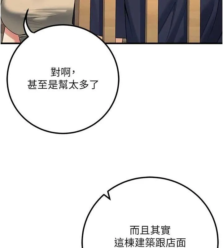 已婚學生想壞壞第42話-被學生們用巨乳夾擊