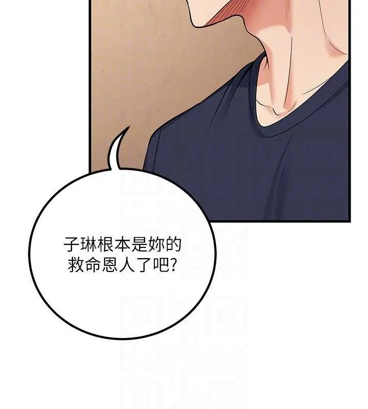 已婚学生想坏坏-第42話-被學生們用巨乳夾擊 - 图片 89