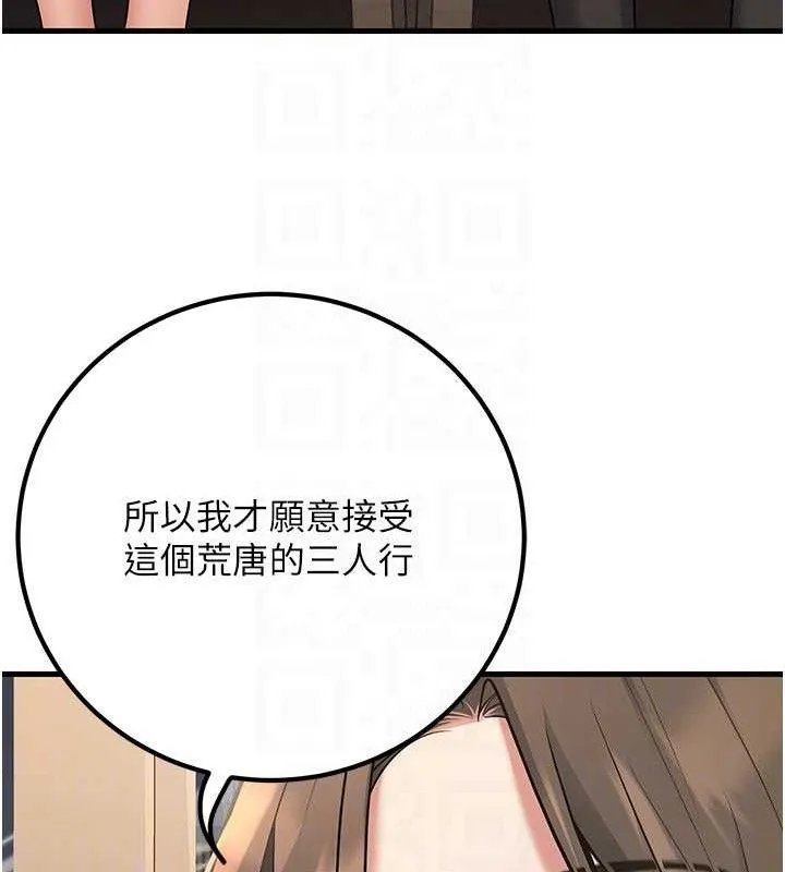 已婚学生想坏坏-第42話-被學生們用巨乳夾擊 - 图片 96