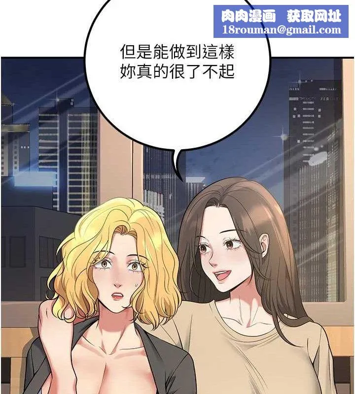 已婚学生想坏坏-第42話-被學生們用巨乳夾擊 - 图片 94