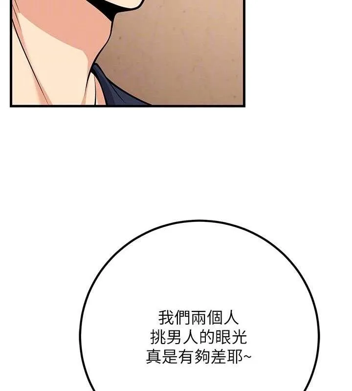 已婚學生想壞壞第42話-被學生們用巨乳夾擊