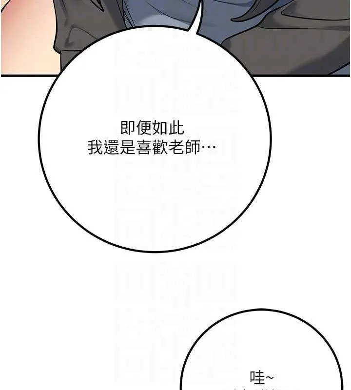 已婚学生想坏坏-第42話-被學生們用巨乳夾擊 - 图片 108