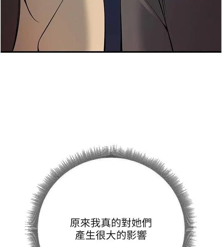 已婚学生想坏坏-第42話-被學生們用巨乳夾擊 - 图片 118
