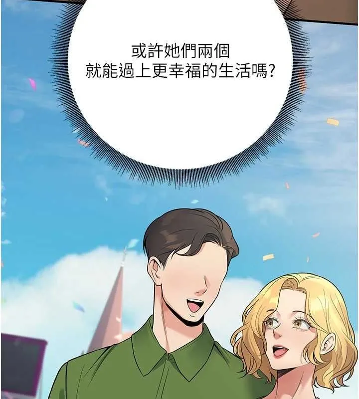 已婚学生想坏坏-第42話-被學生們用巨乳夾擊 - 图片 125