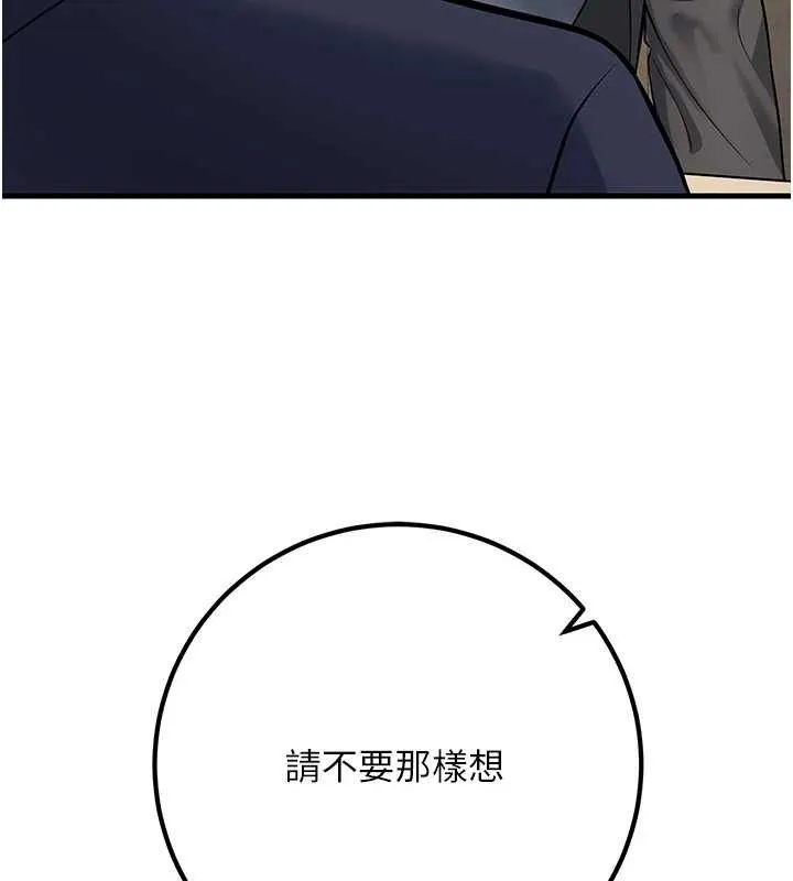已婚學生想壞壞第42話-被學生們用巨乳夾擊
