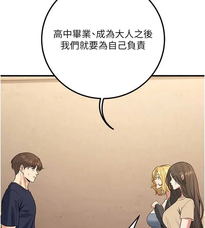 已婚學生想壞壞第42話-被學生們用巨乳夾擊