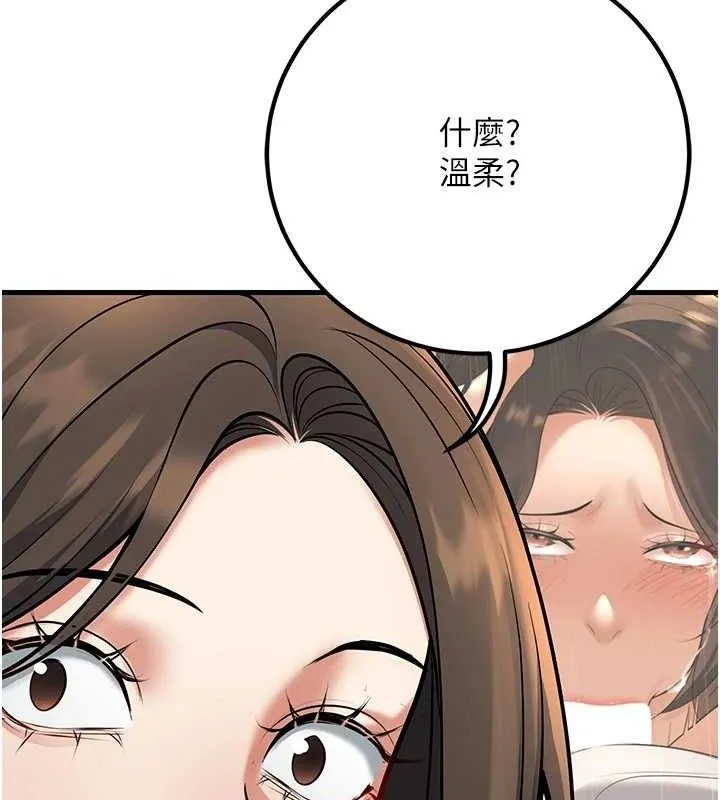 已婚学生想坏坏-第42話-被學生們用巨乳夾擊 - 图片 143