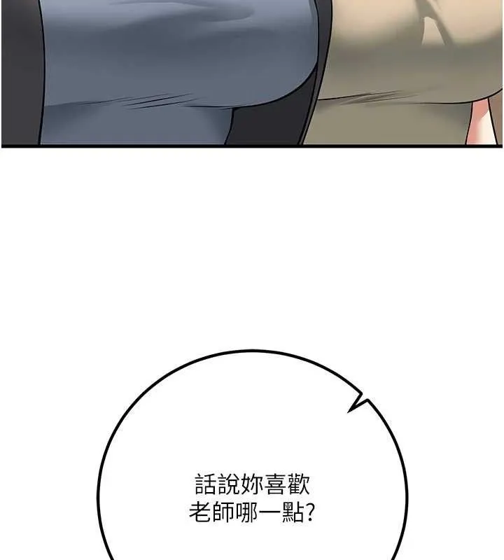 已婚學生想壞壞第42話-被學生們用巨乳夾擊