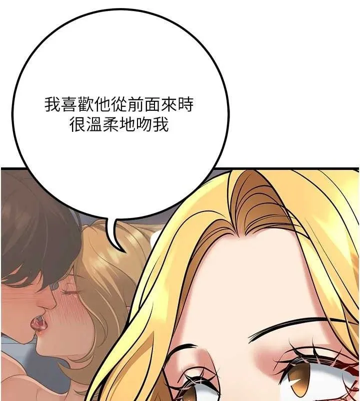 已婚学生想坏坏-第42話-被學生們用巨乳夾擊 - 图片 141