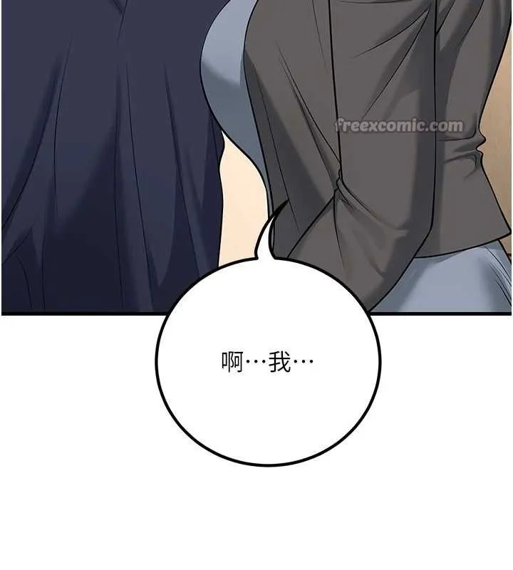 已婚学生想坏坏-第42話-被學生們用巨乳夾擊 - 图片 140