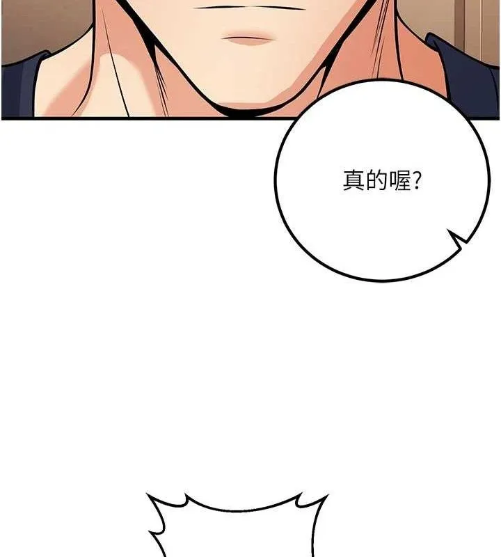 已婚学生想坏坏-第42話-被學生們用巨乳夾擊 - 图片 151