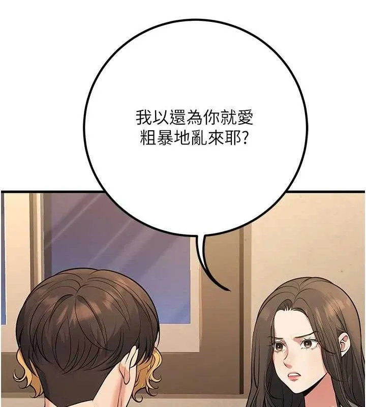 已婚学生想坏坏-第42話-被學生們用巨乳夾擊 - 图片 145