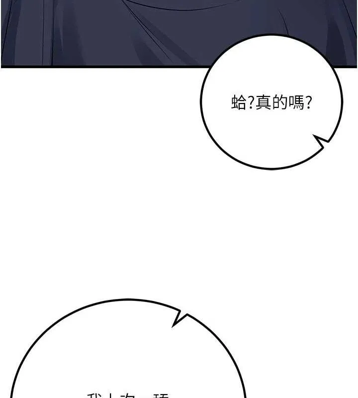 已婚学生想坏坏-第42話-被學生們用巨乳夾擊 - 图片 149