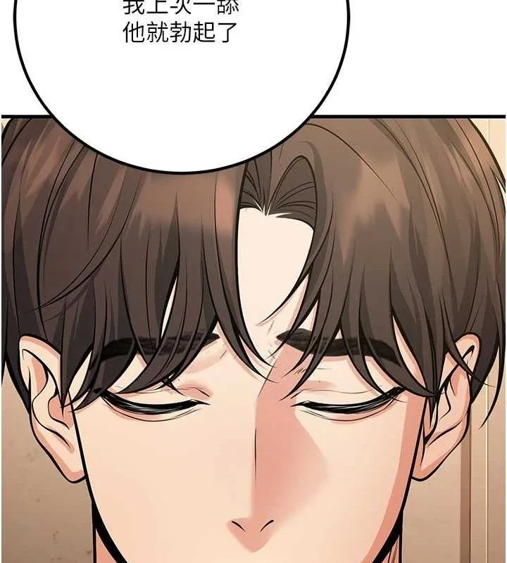 已婚學生想壞壞第42話-被學生們用巨乳夾擊