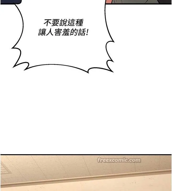 已婚学生想坏坏-第42話-被學生們用巨乳夾擊 - 图片 154