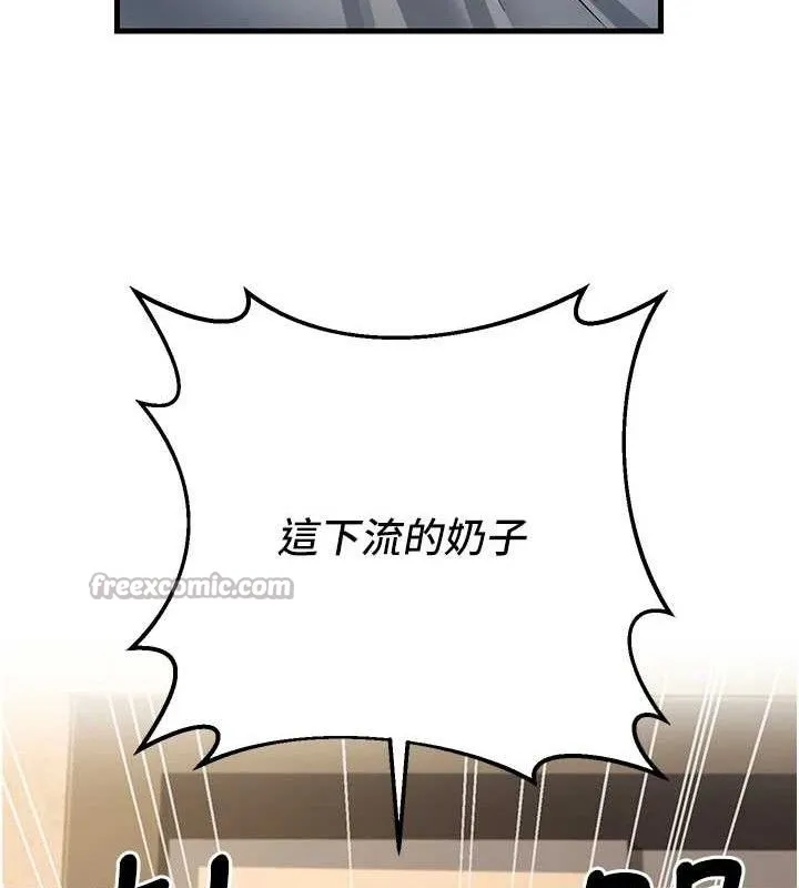 已婚学生想坏坏-第42話-被學生們用巨乳夾擊 - 图片 168