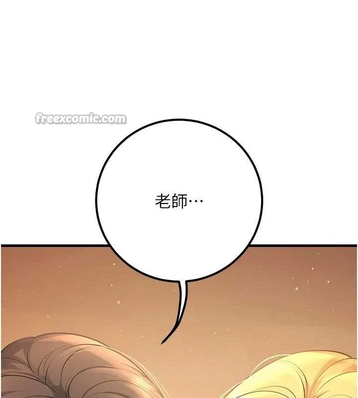 已婚学生想坏坏-第42話-被學生們用巨乳夾擊 - 图片 182