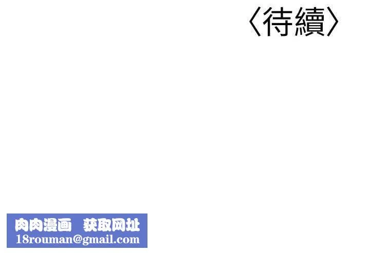 已婚学生想坏坏-第42話-被學生們用巨乳夾擊 - 图片 186