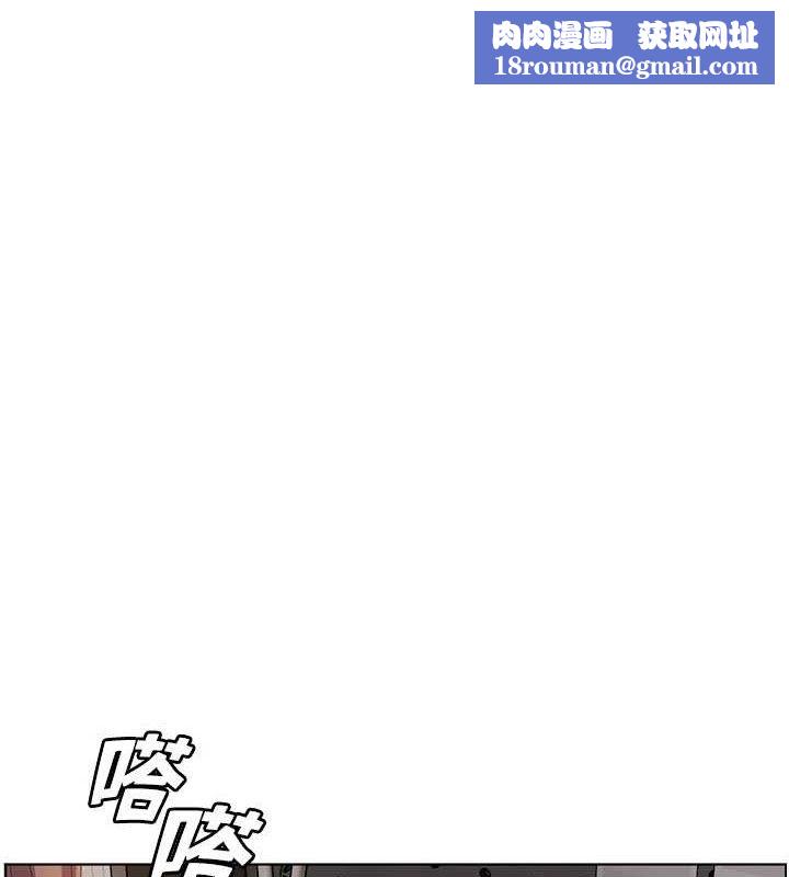 老师的亲密指导第56話-嗶嗶!砲友關係岌岌可危!