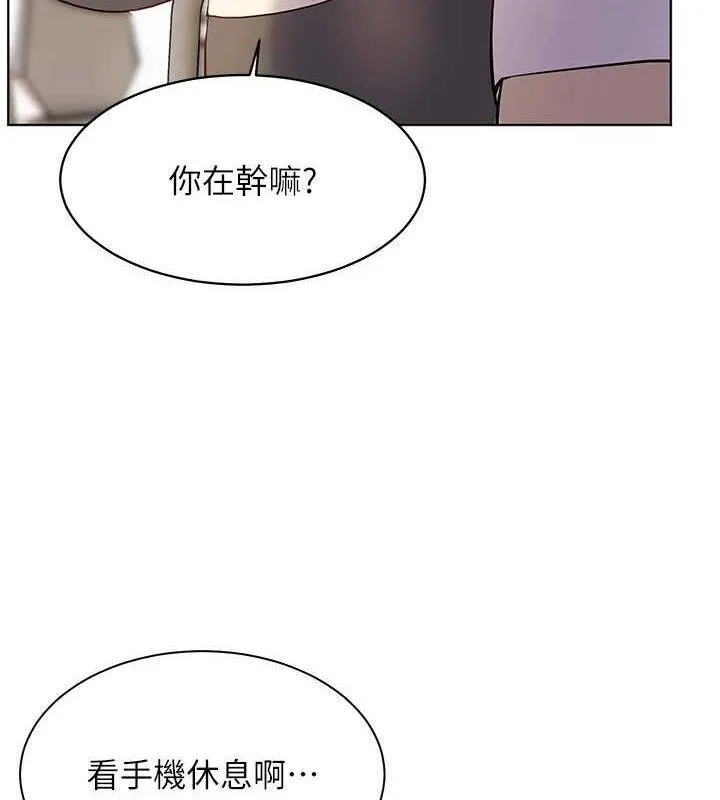 老师的亲密指导-第56話-嗶嗶!砲友關係岌岌可危! - 图片 5