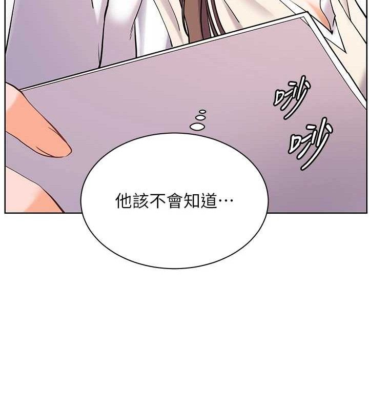 老师的亲密指导第56話-嗶嗶!砲友關係岌岌可危!