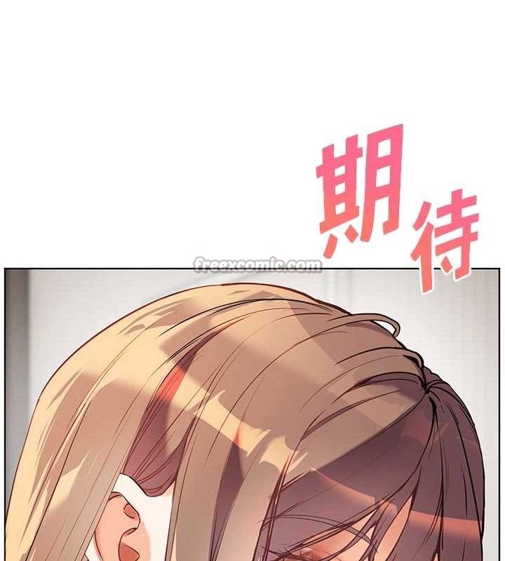 老师的亲密指导第56話-嗶嗶!砲友關係岌岌可危!