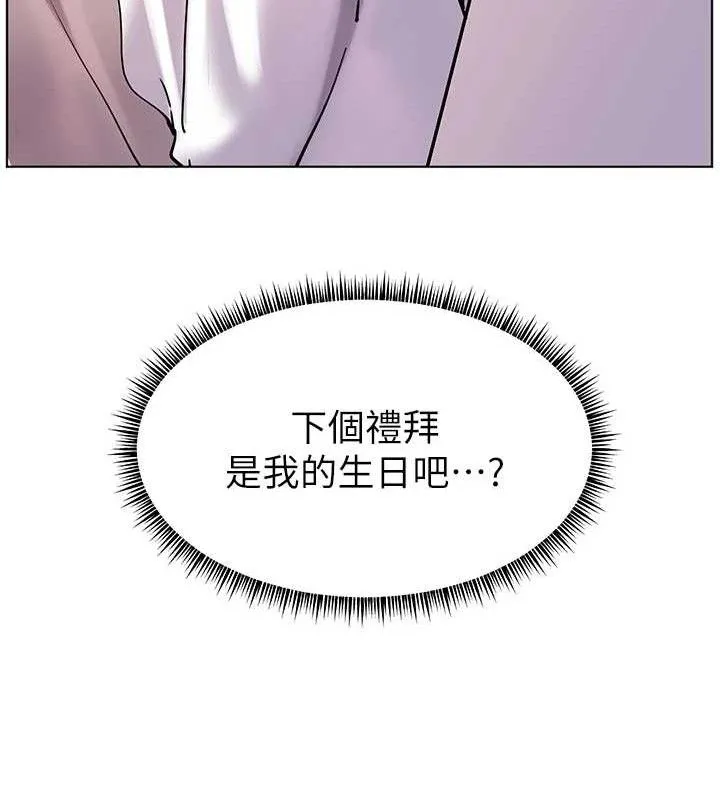 老师的亲密指导-第56話-嗶嗶!砲友關係岌岌可危! - 图片 16