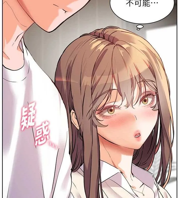 老师的亲密指导-第56話-嗶嗶!砲友關係岌岌可危! - 图片 12