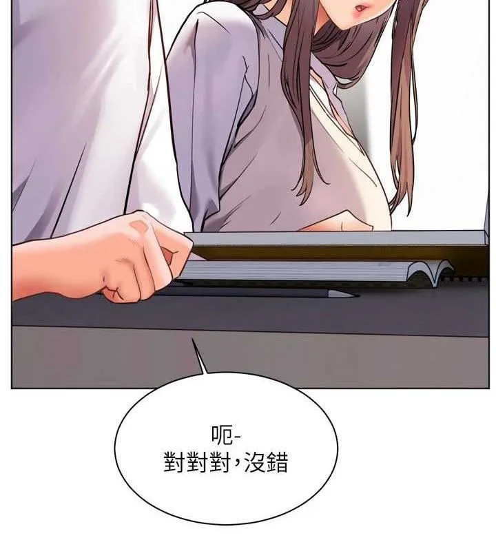 老师的亲密指导-第56話-嗶嗶!砲友關係岌岌可危! - 图片 26