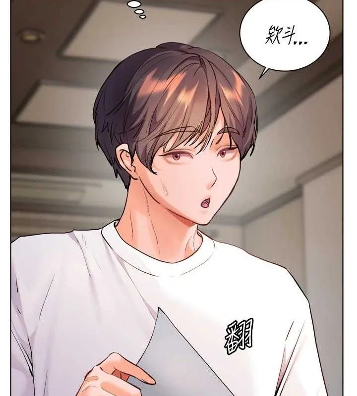 老师的亲密指导-第56話-嗶嗶!砲友關係岌岌可危! - 图片 23