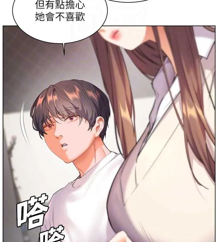 老師的親密指導第56話-嗶嗶!砲友關係岌岌可危!