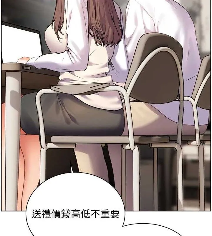 老师的亲密指导-第56話-嗶嗶!砲友關係岌岌可危! - 图片 37