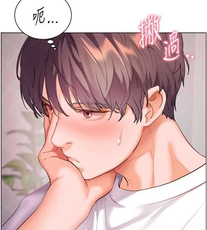 老师的亲密指导-第56話-嗶嗶!砲友關係岌岌可危! - 图片 52