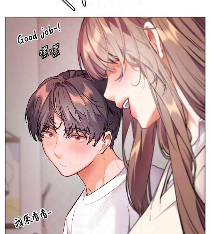 老师的亲密指导第56話-嗶嗶!砲友關係岌岌可危!