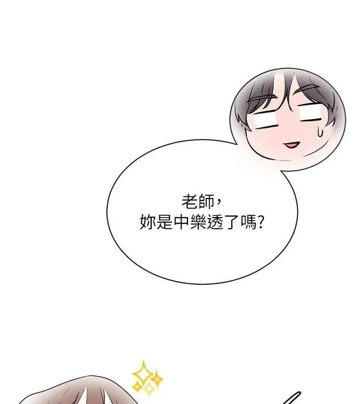 老师的亲密指导-第56話-嗶嗶!砲友關係岌岌可危! - 图片 59