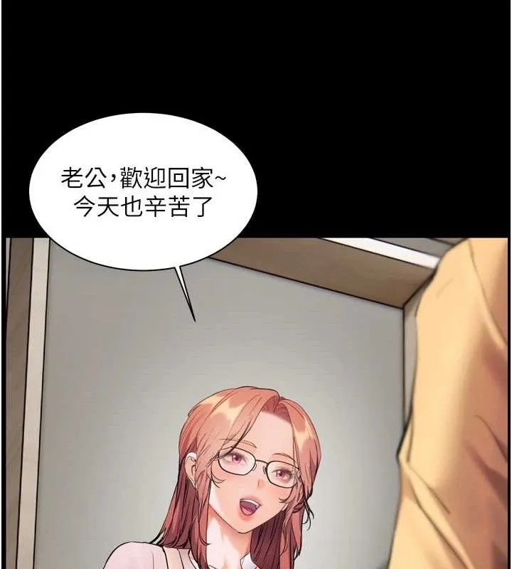 老師的親密指導第56話-嗶嗶!砲友關係岌岌可危!